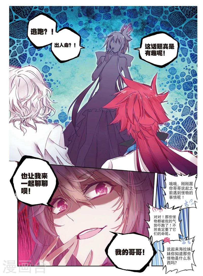 精灵录韩漫全集-第147话 海拉1无删减无遮挡章节图片 