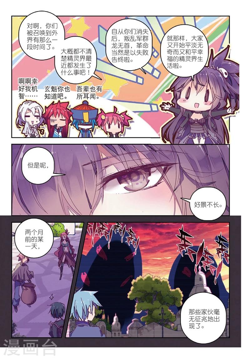精灵录韩漫全集-第147话 海拉1无删减无遮挡章节图片 
