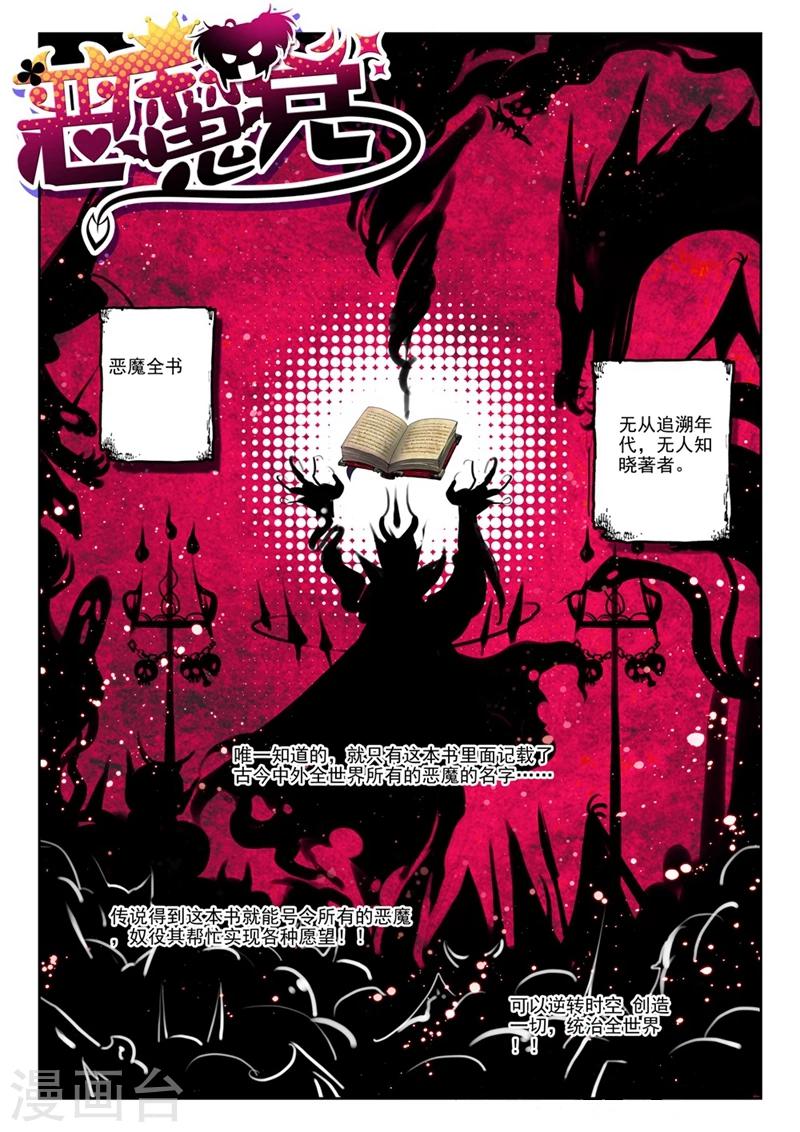 精灵录韩漫全集-第10话 精灵英雄传说1无删减无遮挡章节图片 