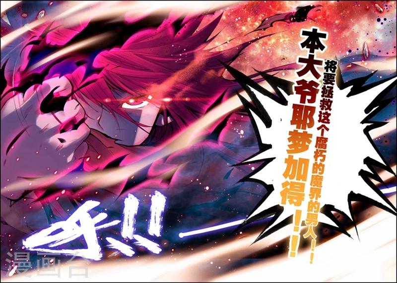 精灵录韩漫全集-第10话 精灵英雄传说1无删减无遮挡章节图片 