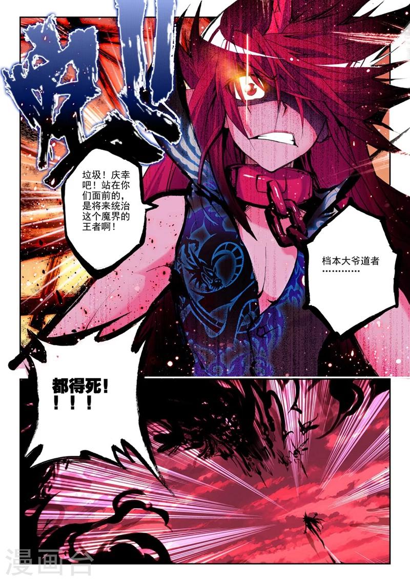 精灵录韩漫全集-第10话 精灵英雄传说1无删减无遮挡章节图片 