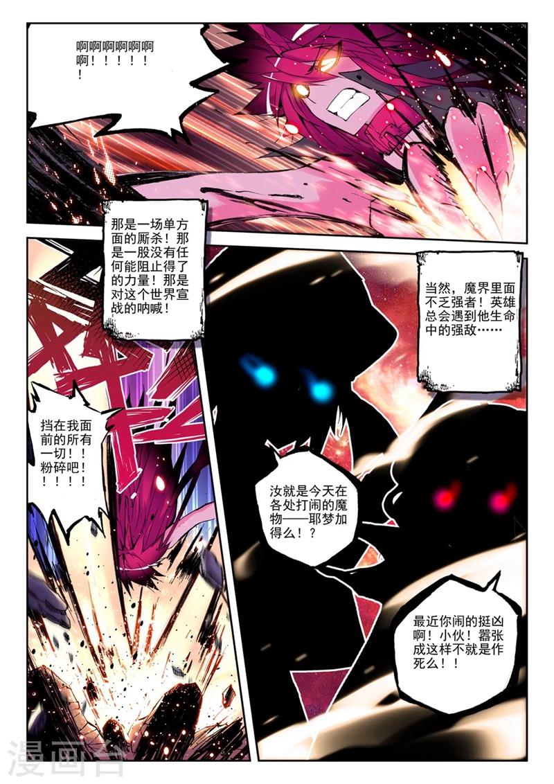 精灵录韩漫全集-第10话 精灵英雄传说1无删减无遮挡章节图片 