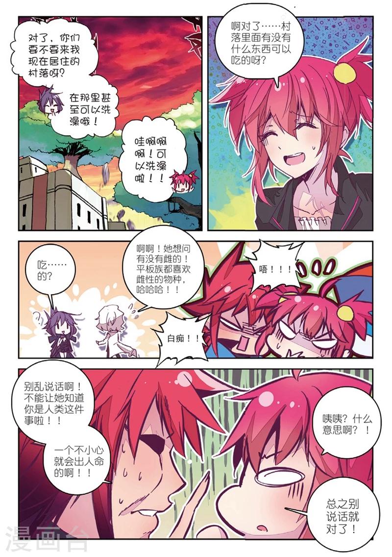 精灵录韩漫全集-第148话 海拉2无删减无遮挡章节图片 