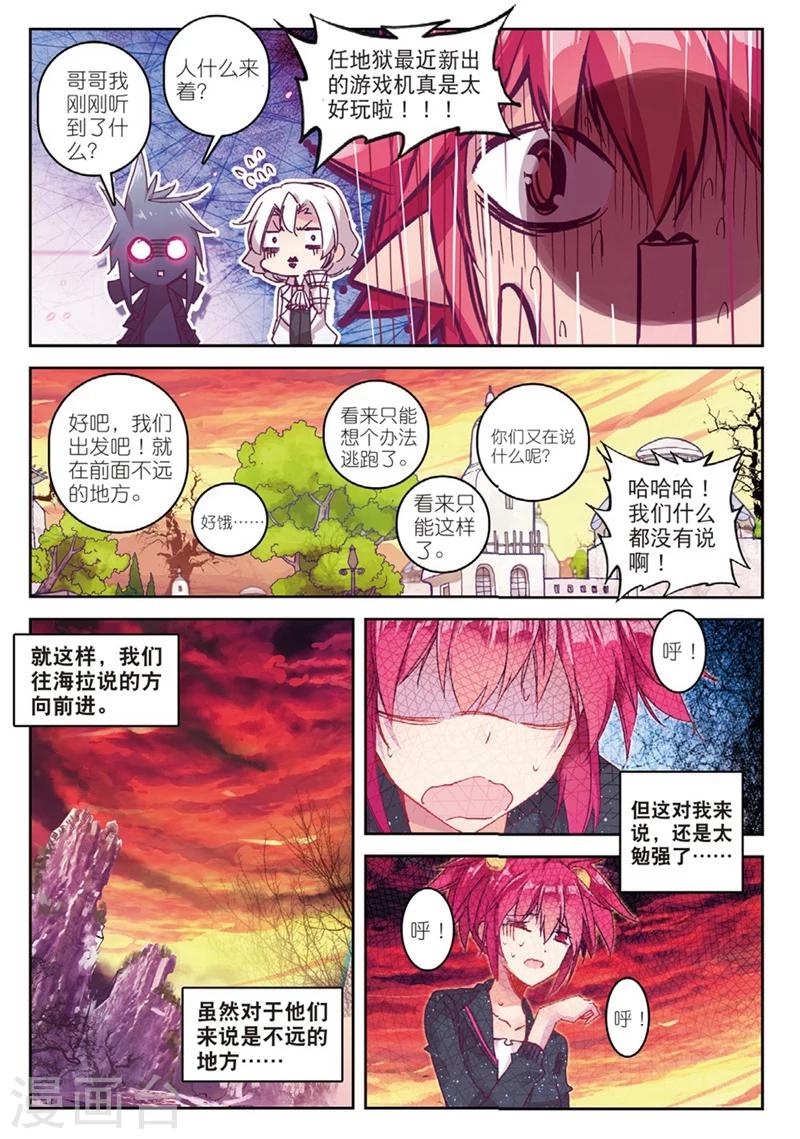 精灵录韩漫全集-第148话 海拉2无删减无遮挡章节图片 