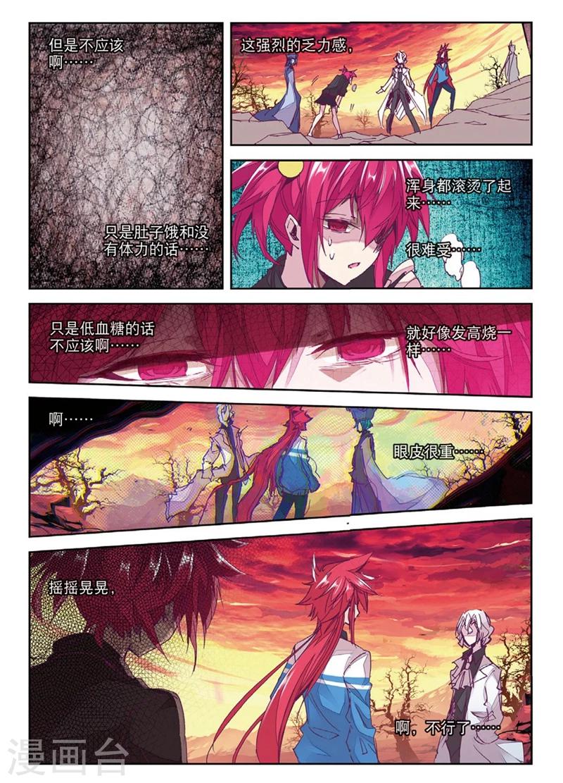 精灵录韩漫全集-第148话 海拉2无删减无遮挡章节图片 