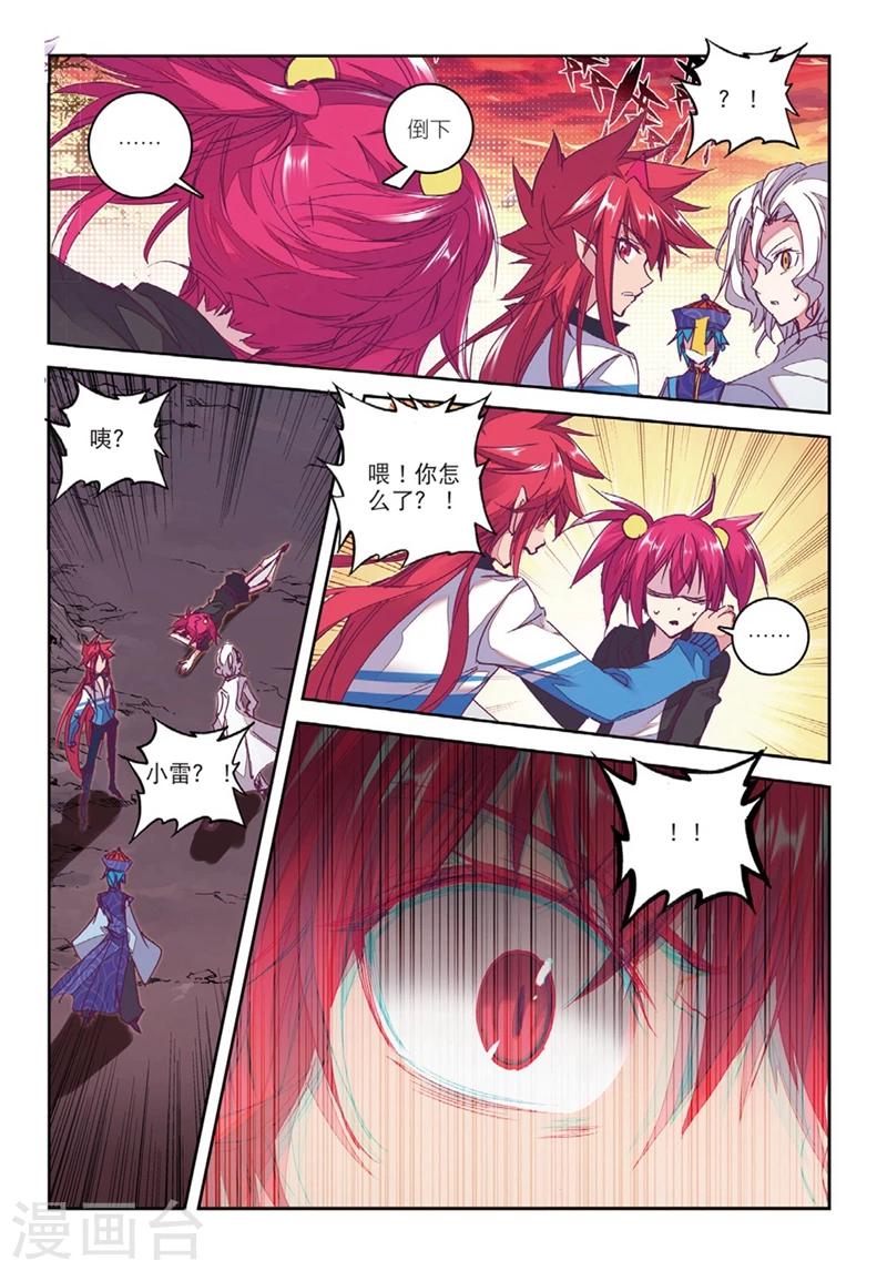 精灵录韩漫全集-第148话 海拉2无删减无遮挡章节图片 