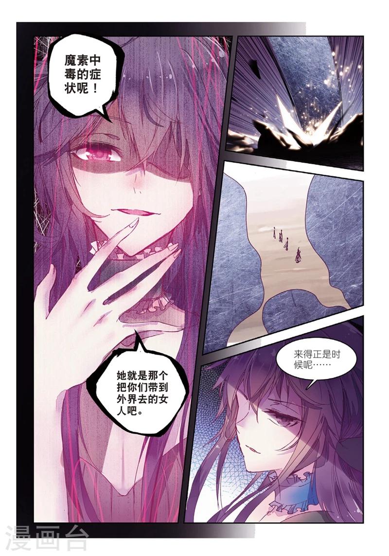 精灵录韩漫全集-第148话 海拉2无删减无遮挡章节图片 