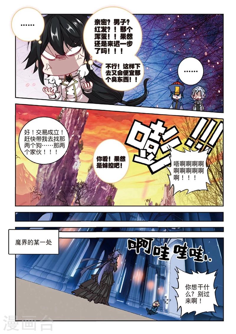 精灵录韩漫全集-第150话 妹与狼2无删减无遮挡章节图片 
