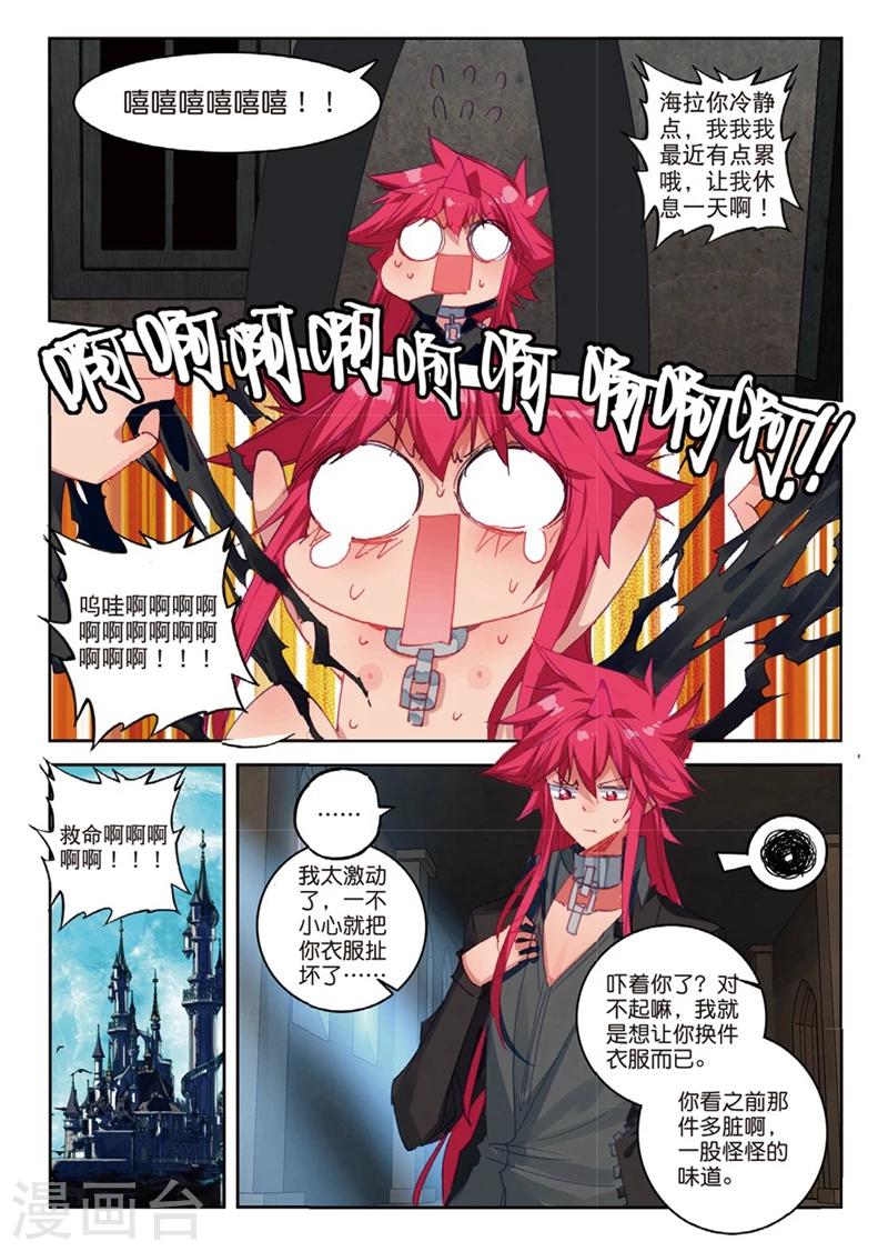 精灵录韩漫全集-第150话 妹与狼2无删减无遮挡章节图片 