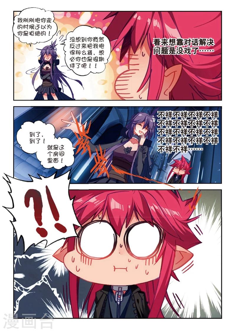 精灵录韩漫全集-第150话 妹与狼2无删减无遮挡章节图片 