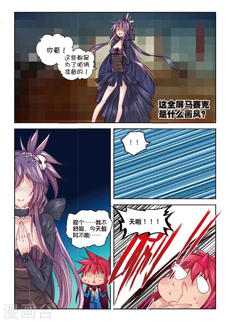 精灵录韩漫全集-第150话 妹与狼2无删减无遮挡章节图片 