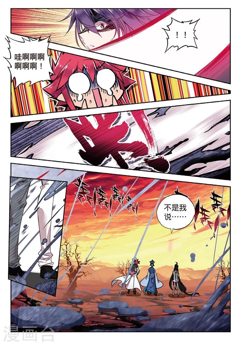 精灵录韩漫全集-第151话 当然是选择原谅她啊1无删减无遮挡章节图片 
