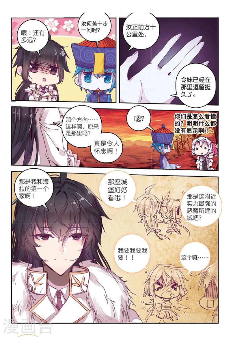 精灵录韩漫全集-第151话 当然是选择原谅她啊1无删减无遮挡章节图片 