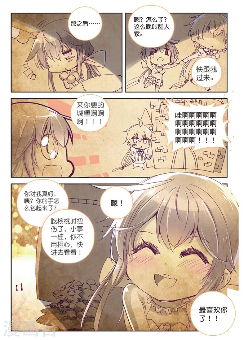精灵录韩漫全集-第151话 当然是选择原谅她啊1无删减无遮挡章节图片 