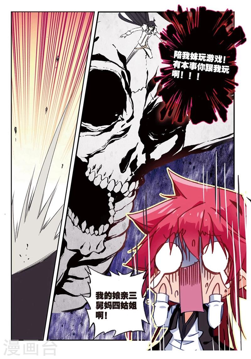 精灵录韩漫全集-第152话 当然是选择原谅她啊2无删减无遮挡章节图片 