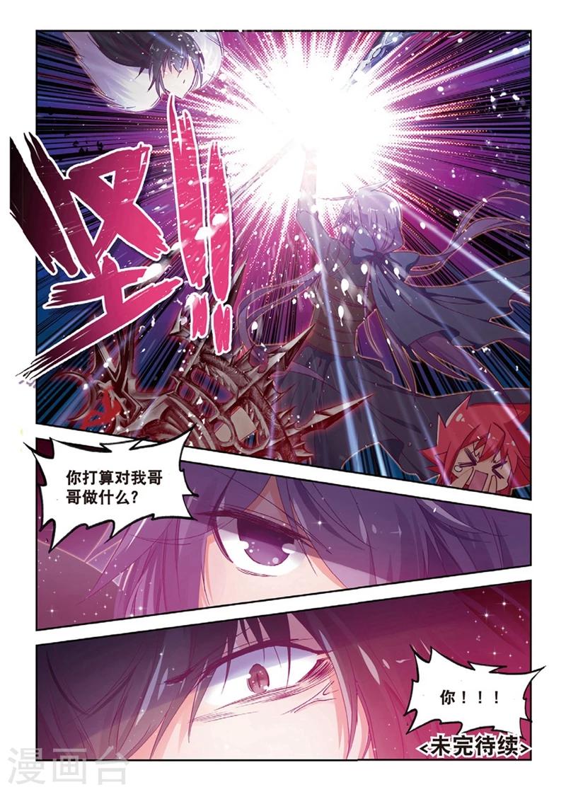 精灵录韩漫全集-第152话 当然是选择原谅她啊2无删减无遮挡章节图片 