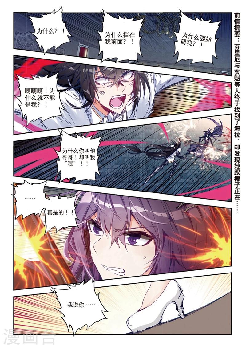 精灵录韩漫全集-第153话 绿狼1无删减无遮挡章节图片 