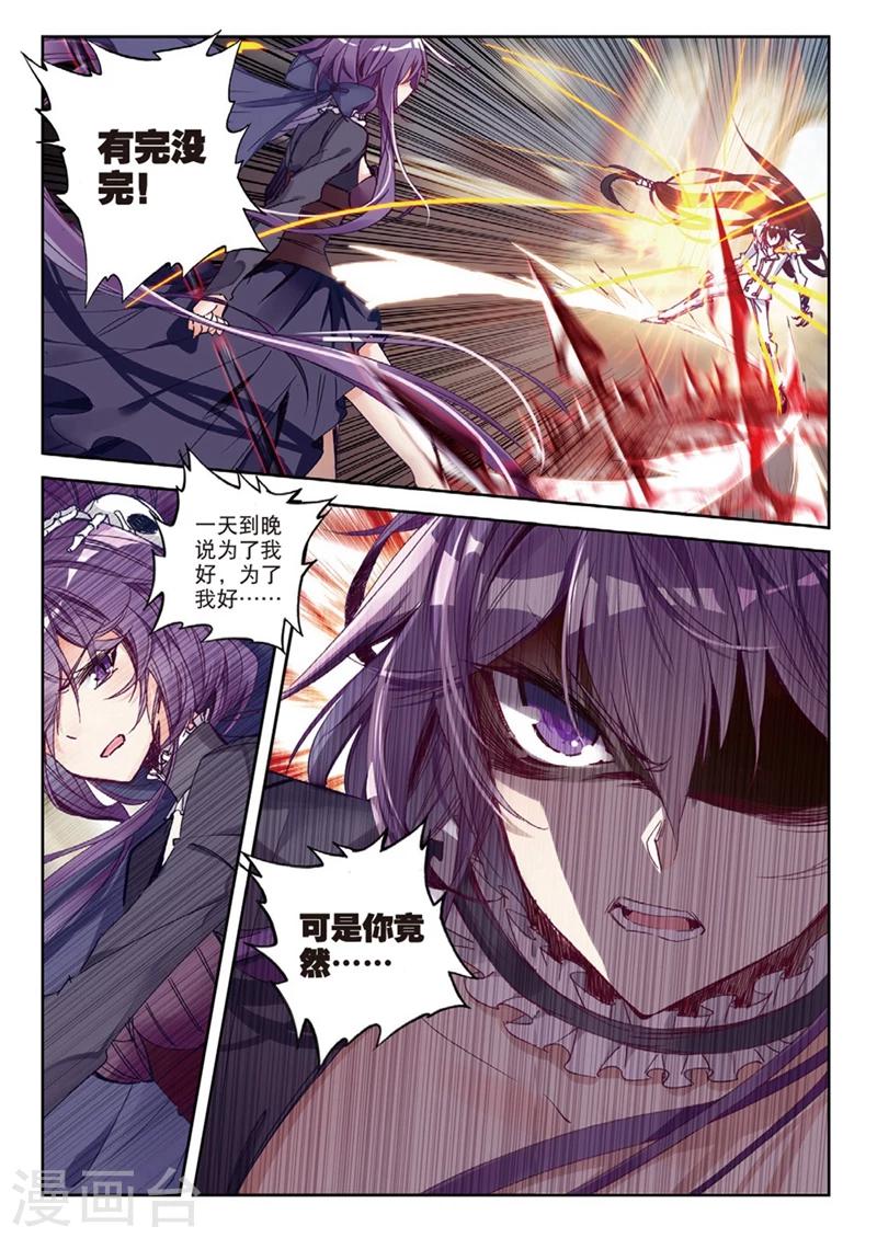 精灵录韩漫全集-第153话 绿狼1无删减无遮挡章节图片 