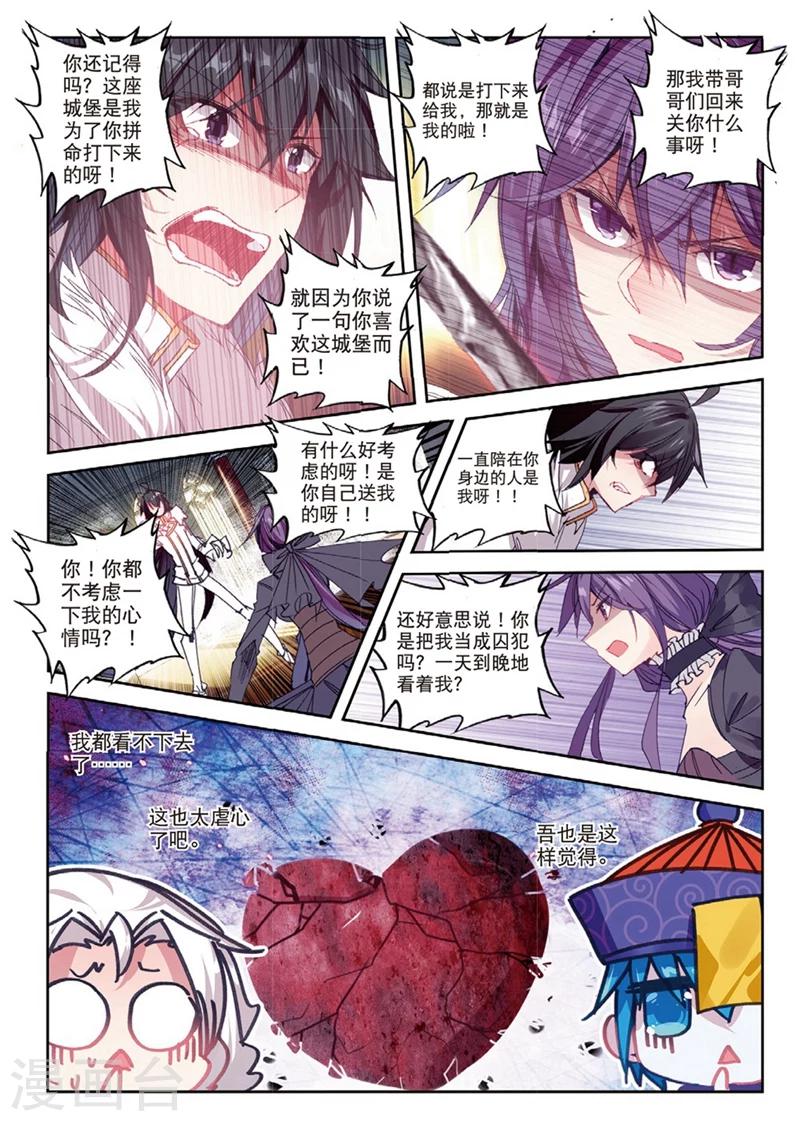 精灵录韩漫全集-第153话 绿狼1无删减无遮挡章节图片 