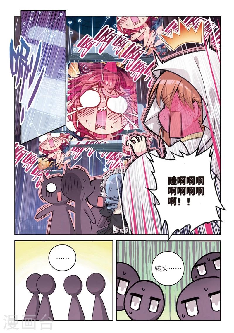 精灵录韩漫全集-第155话 历史记录记得要清理啊无删减无遮挡章节图片 