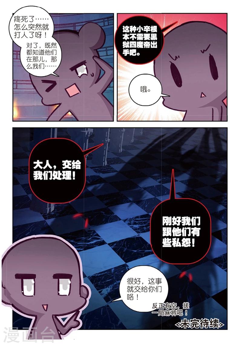 精灵录韩漫全集-第155话 历史记录记得要清理啊无删减无遮挡章节图片 