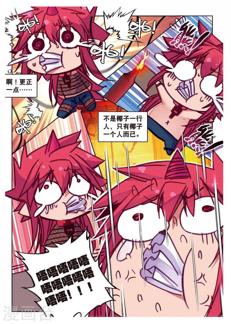 精灵录韩漫全集-第156话 不速之客无删减无遮挡章节图片 