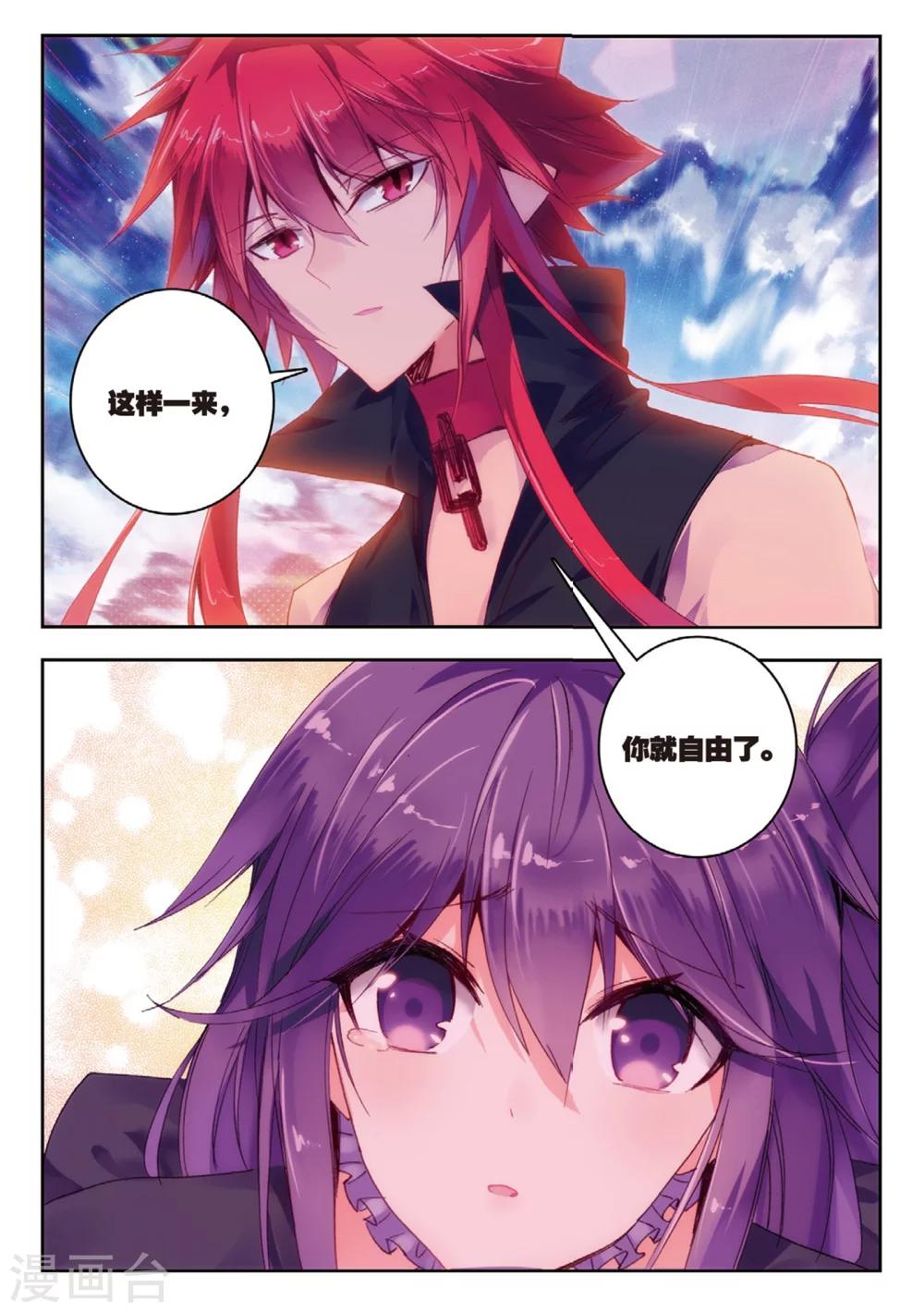 精灵录韩漫全集-第157话 海拉的视角无删减无遮挡章节图片 