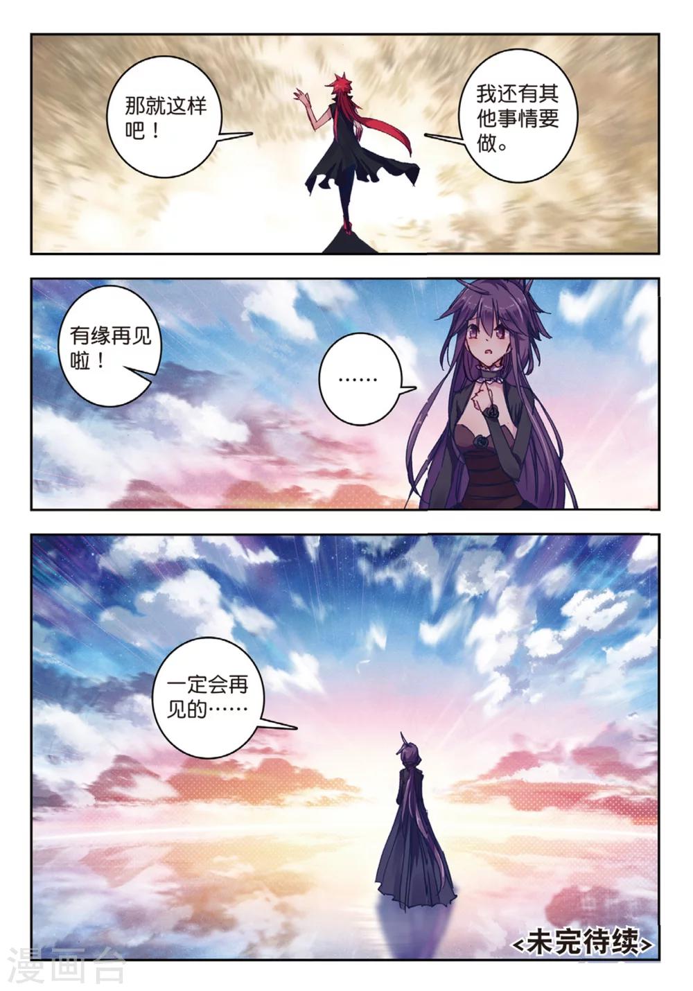 精灵录韩漫全集-第157话 海拉的视角无删减无遮挡章节图片 