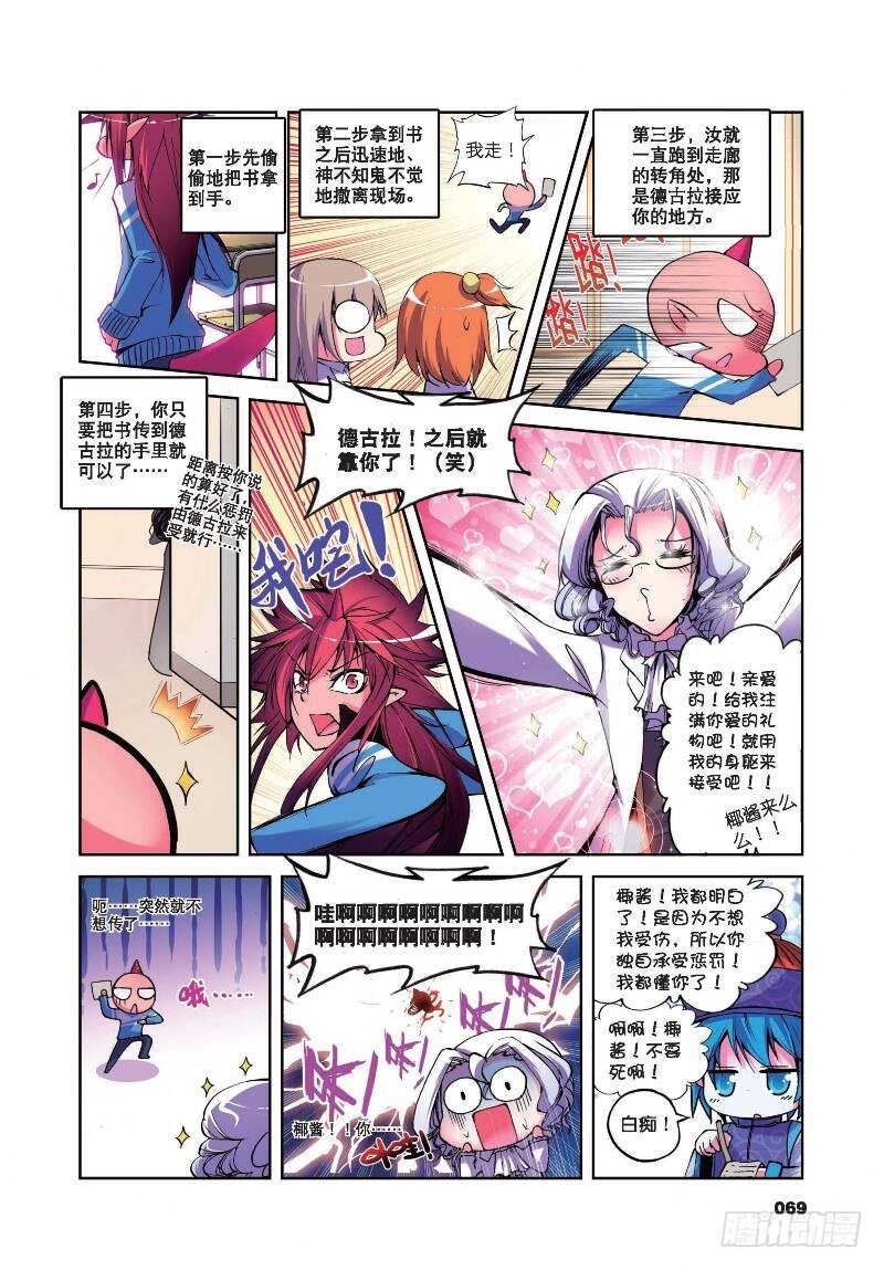 精灵录韩漫全集-8 来交易吧（上）无删减无遮挡章节图片 
