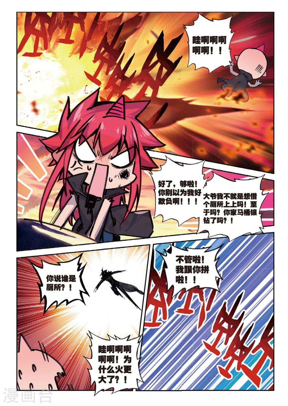 精灵录韩漫全集-第160话 椰子的视角2无删减无遮挡章节图片 