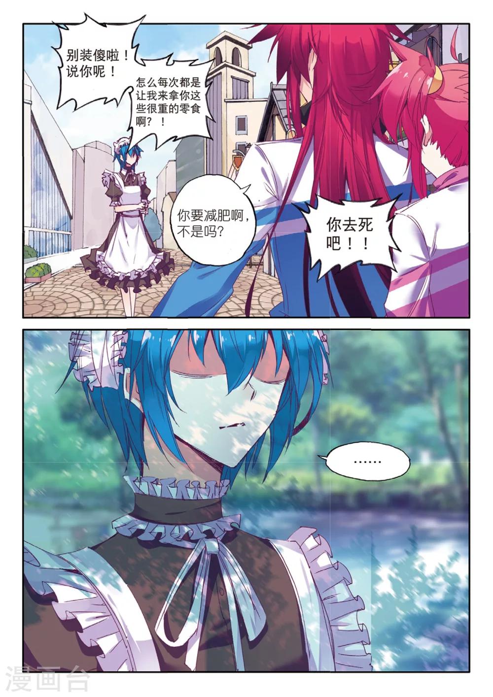 精灵录韩漫全集-第161话 令人心跳的女仆餐馆1无删减无遮挡章节图片 