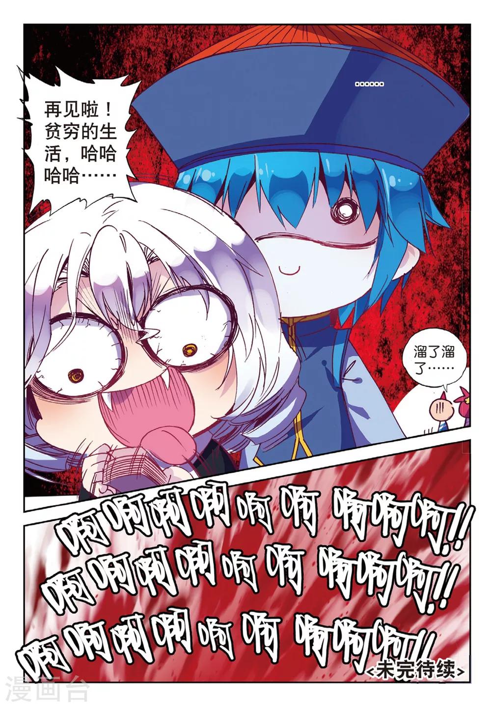 精灵录韩漫全集-第162话 令人心跳的女仆餐馆2无删减无遮挡章节图片 