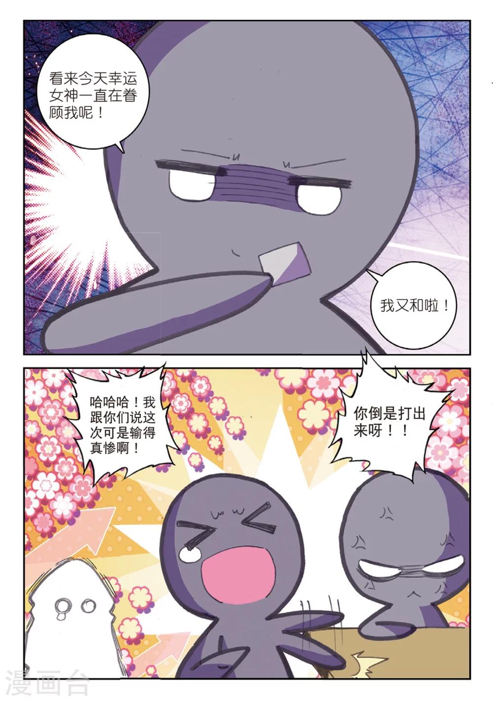 精灵录韩漫全集-第167话 新的目标1无删减无遮挡章节图片 