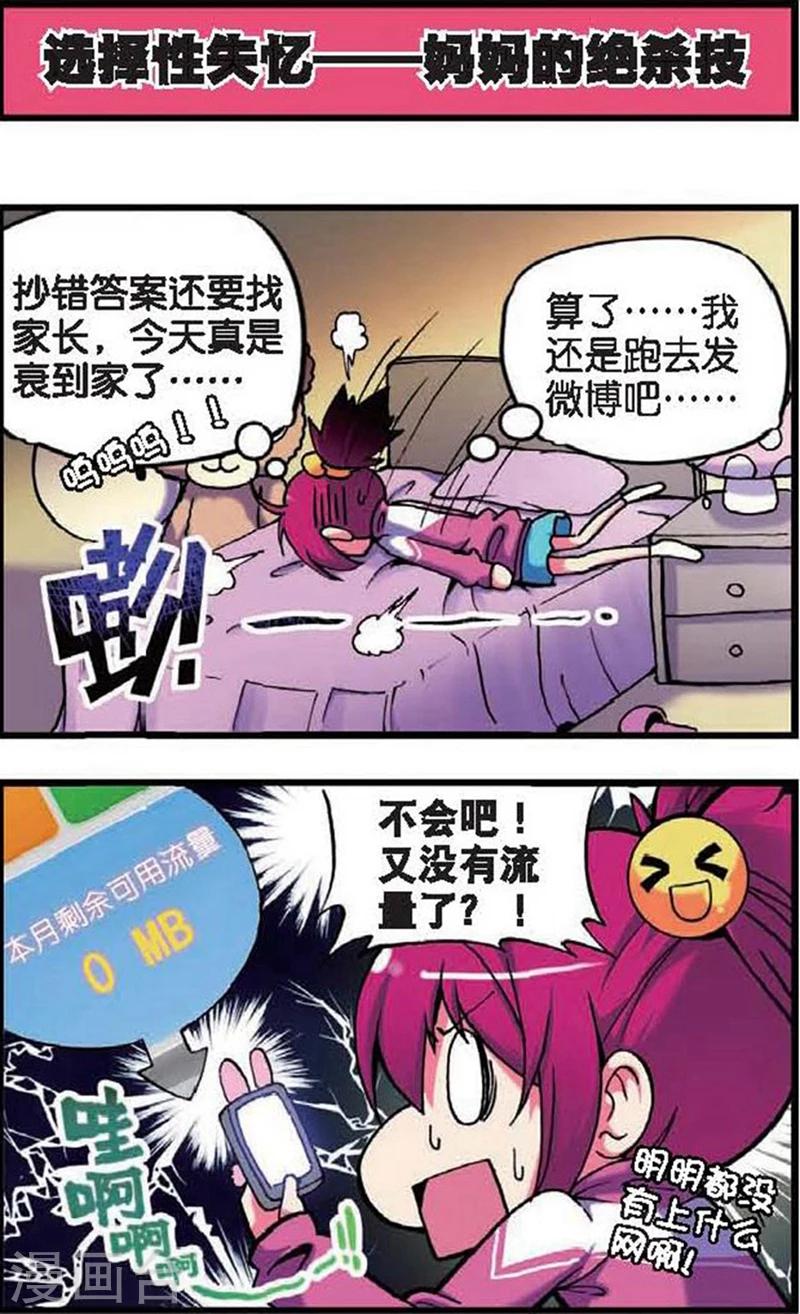 精灵录韩漫全集-第2话 买恶魔全书记得砍价哦！2无删减无遮挡章节图片 