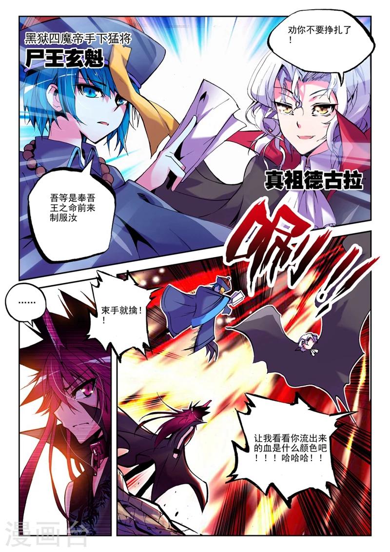 精灵录韩漫全集-第11话 精灵英雄传说2无删减无遮挡章节图片 