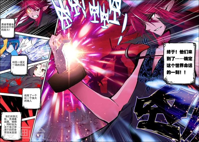 精灵录韩漫全集-第11话 精灵英雄传说2无删减无遮挡章节图片 