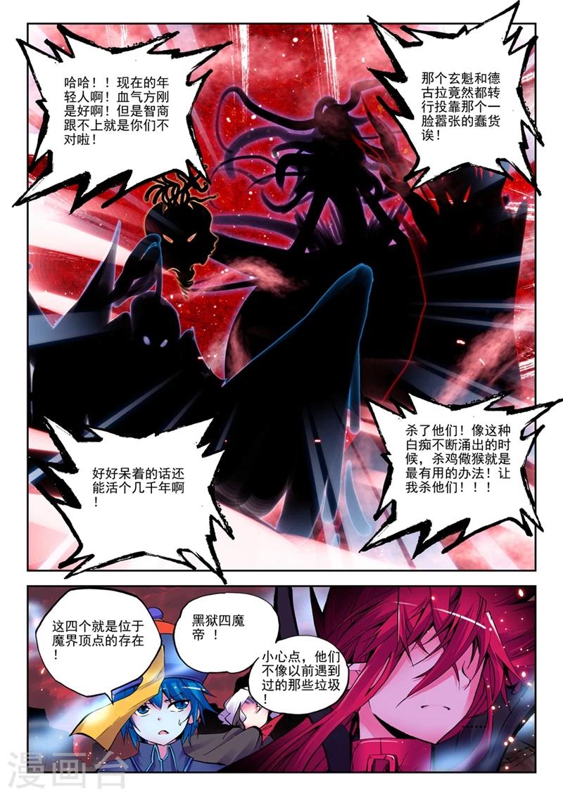 精灵录韩漫全集-第11话 精灵英雄传说2无删减无遮挡章节图片 