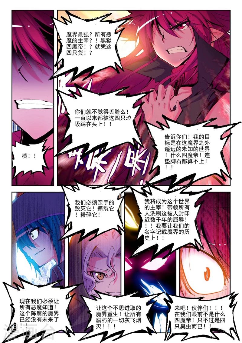 精灵录韩漫全集-第11话 精灵英雄传说2无删减无遮挡章节图片 
