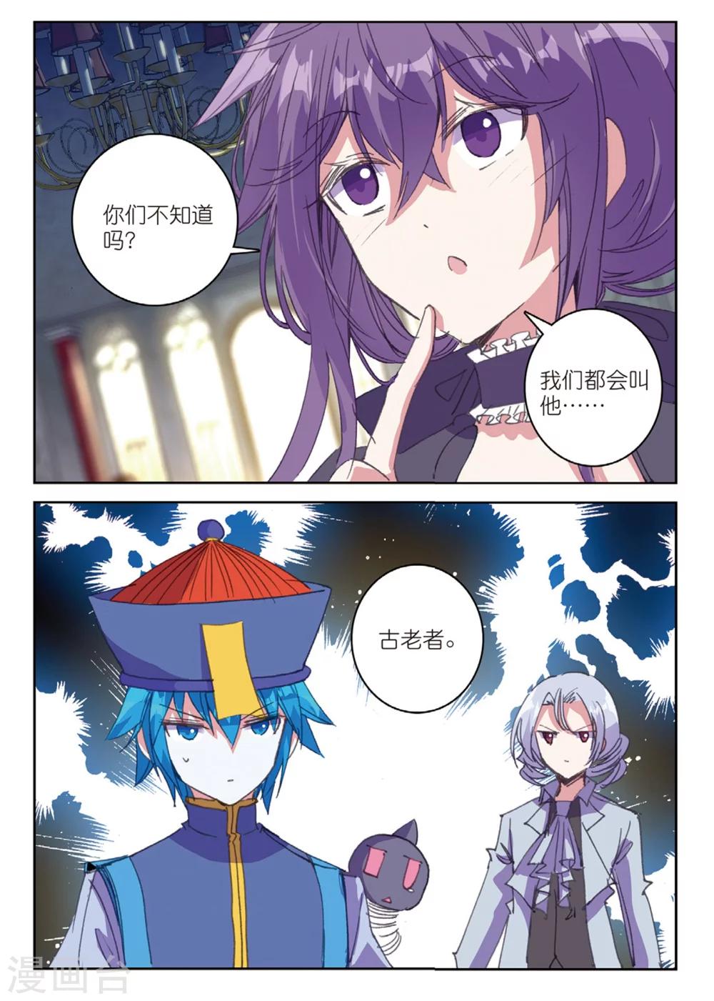 精灵录韩漫全集-第168话 新的目标2无删减无遮挡章节图片 