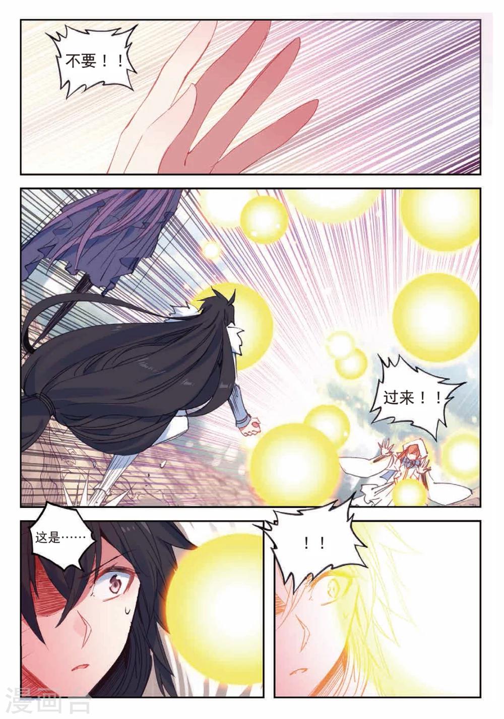 精灵录韩漫全集-第175话 声东击西1无删减无遮挡章节图片 