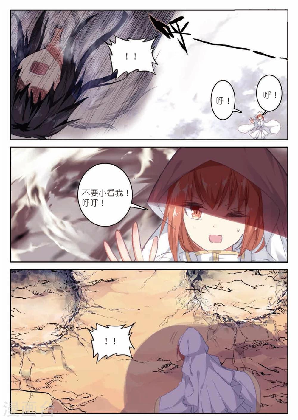 精灵录韩漫全集-第175话 声东击西1无删减无遮挡章节图片 