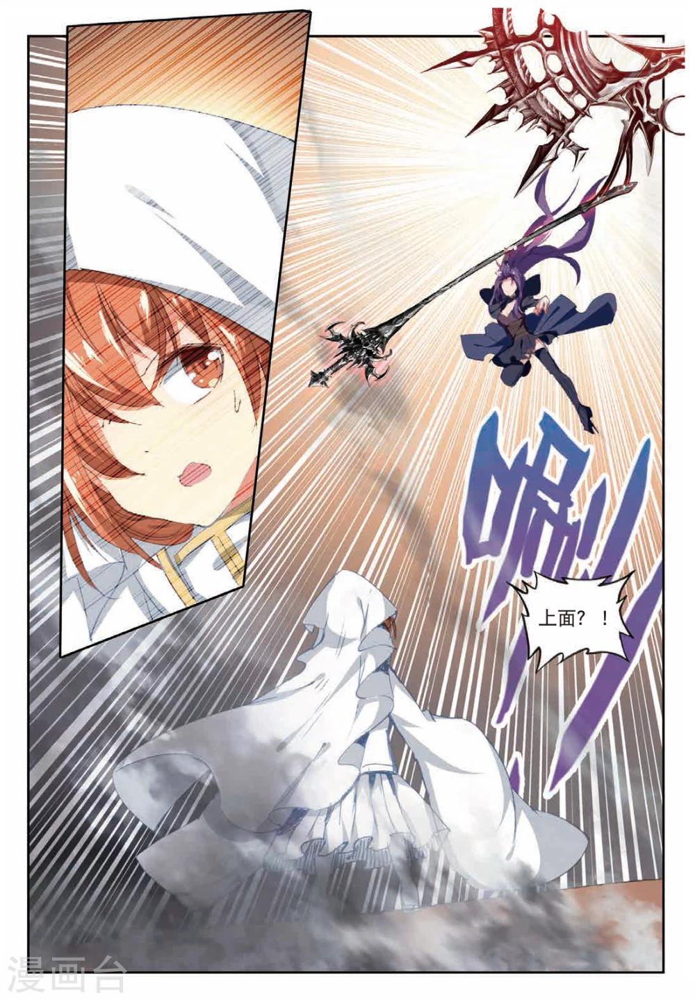 精灵录韩漫全集-第175话 声东击西1无删减无遮挡章节图片 
