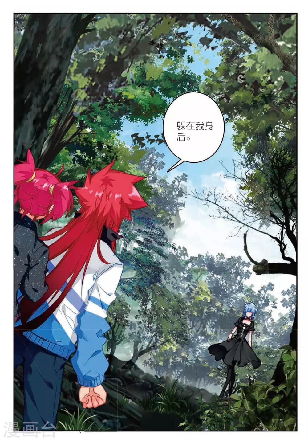 精灵录韩漫全集-第177话 真正的用法1无删减无遮挡章节图片 