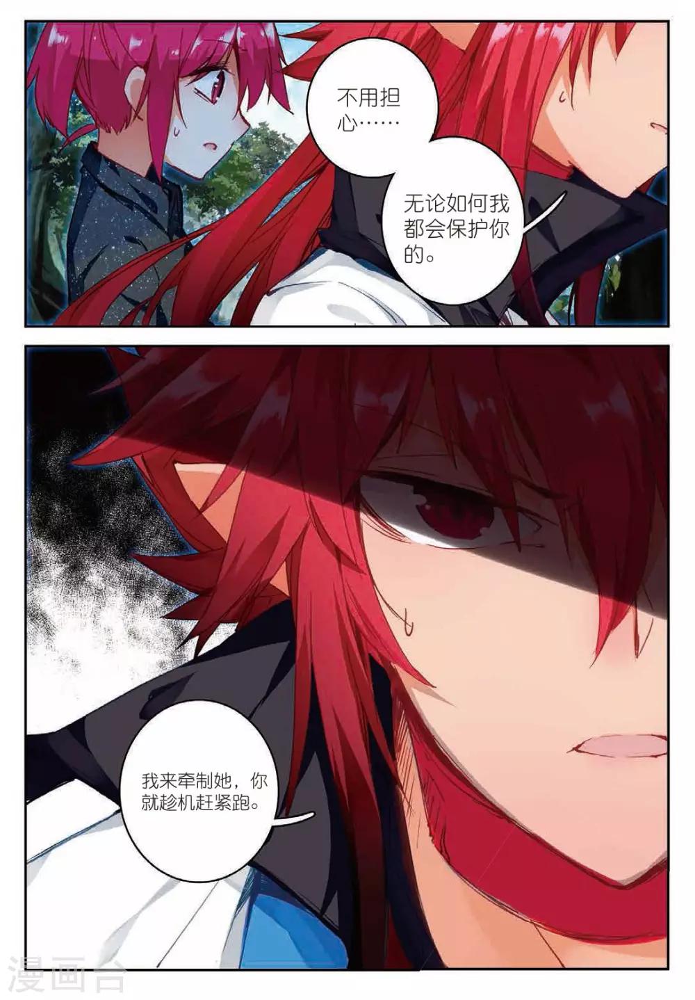 精灵录韩漫全集-第177话 真正的用法1无删减无遮挡章节图片 