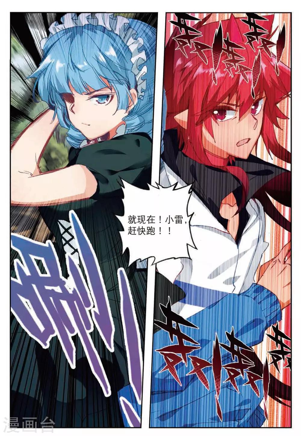 精灵录韩漫全集-第177话 真正的用法1无删减无遮挡章节图片 