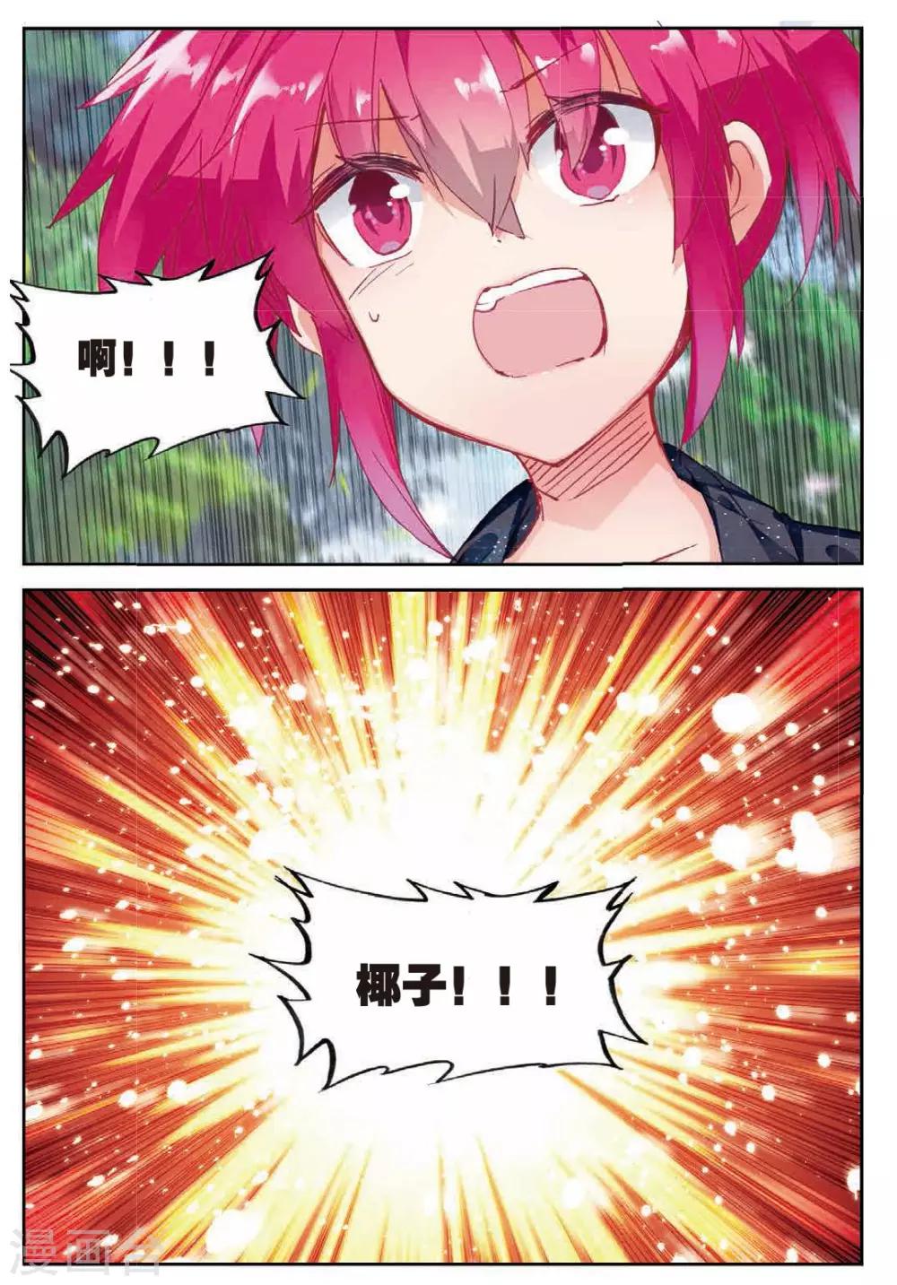 精灵录韩漫全集-第177话 真正的用法1无删减无遮挡章节图片 