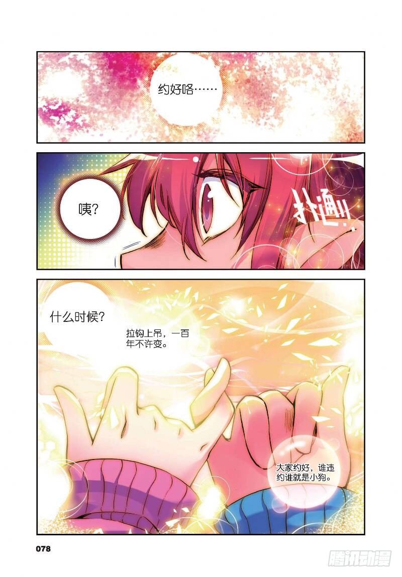 精灵录韩漫全集-8 来交易吧（下）无删减无遮挡章节图片 