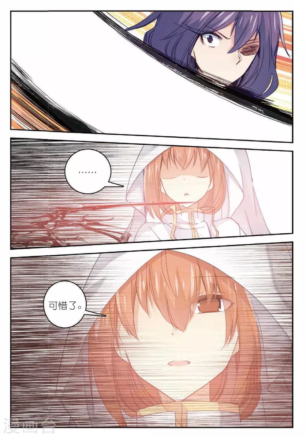 精灵录韩漫全集-第178话 真正的用法2无删减无遮挡章节图片 
