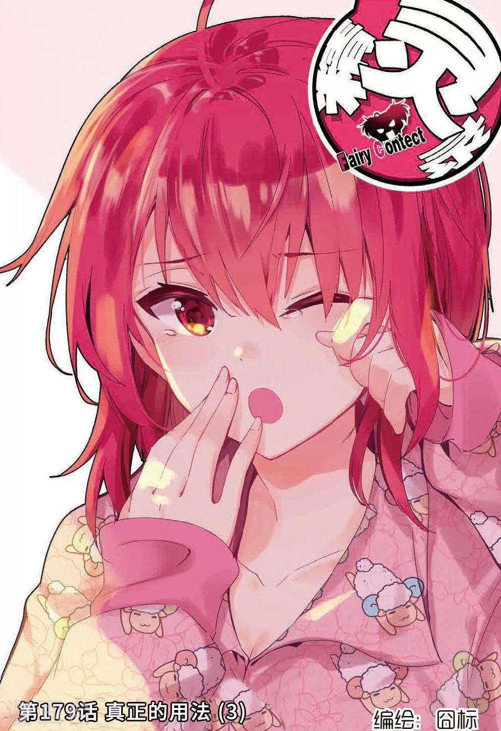 精灵录韩漫全集-第179话 真正的用法3无删减无遮挡章节图片 