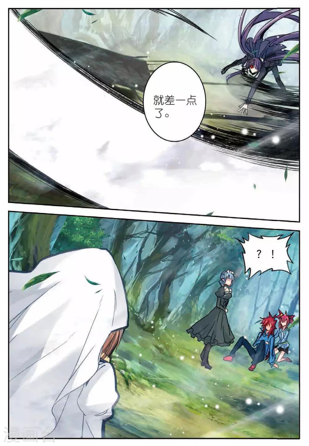 精灵录韩漫全集-第179话 真正的用法3无删减无遮挡章节图片 